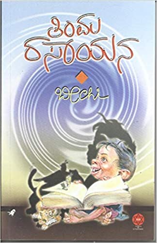 Beechi Kannada Books Free Download